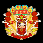 小年