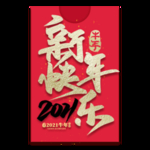 小年