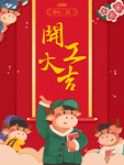 小年