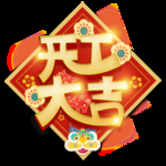 小年