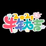 小年
