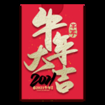 小年