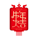 小年