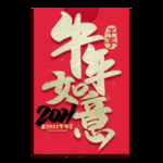 小年