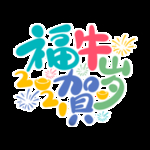 小年