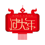 小年