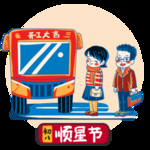 小年