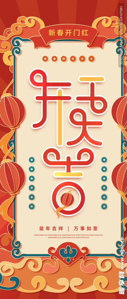 小年