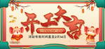 开工大吉