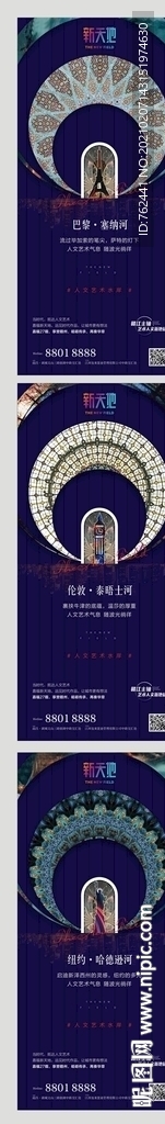 商业地产提案价值点海报