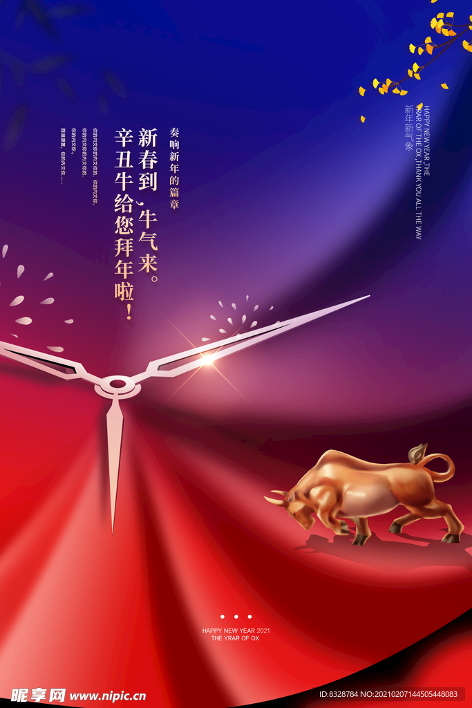 新年