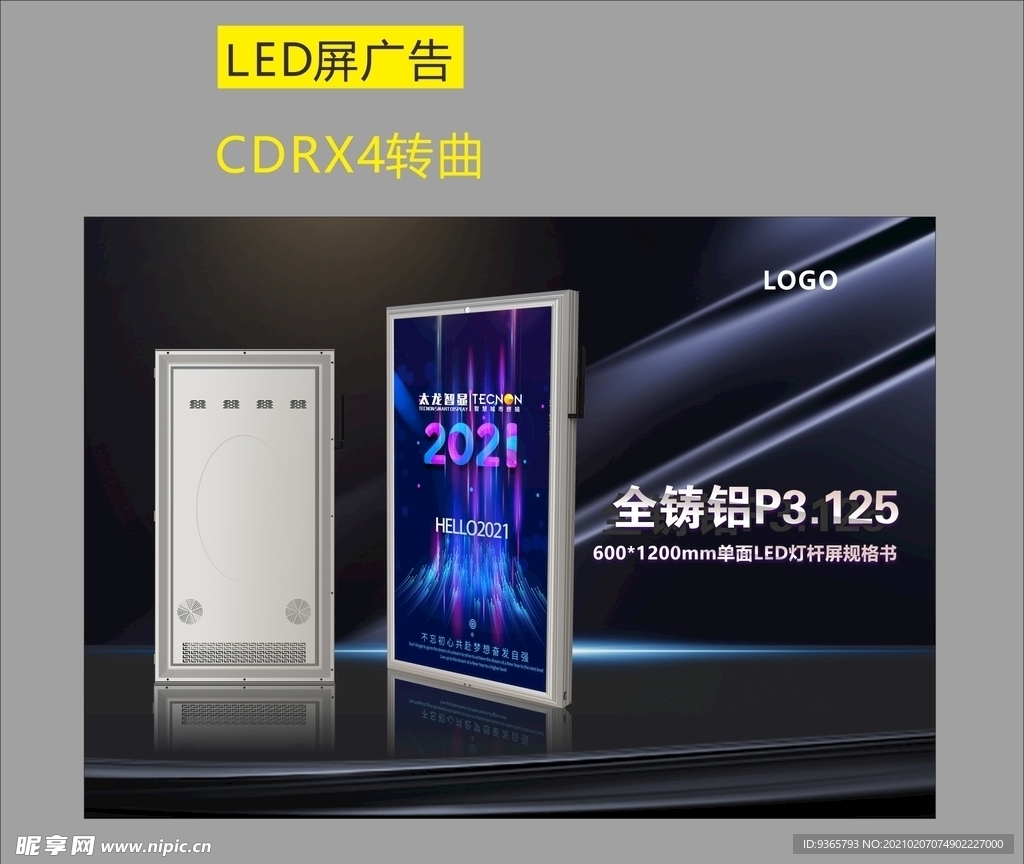 led显示屏广告