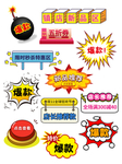 淘宝天猫活动促销手绘风爆炸