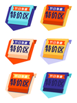 黄色特价标签插画