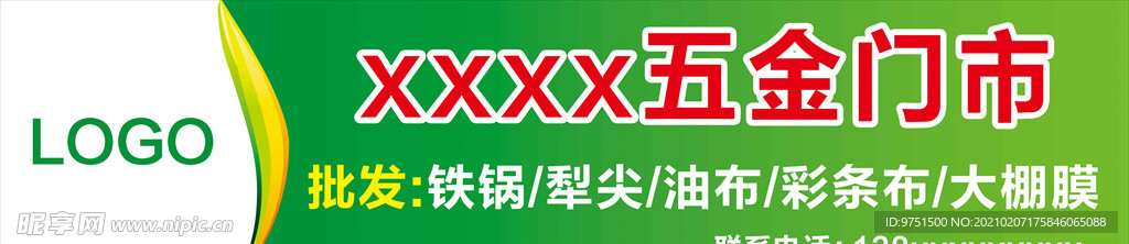 门头广告
