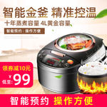 电饭煲