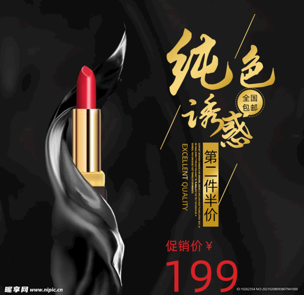 唇膏主图