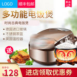 电饭煲