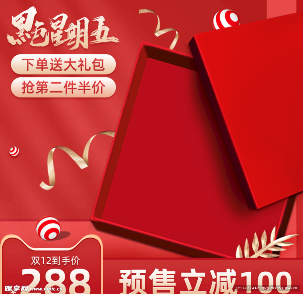 主图