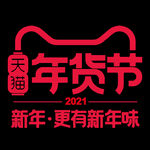 年货节LOGO