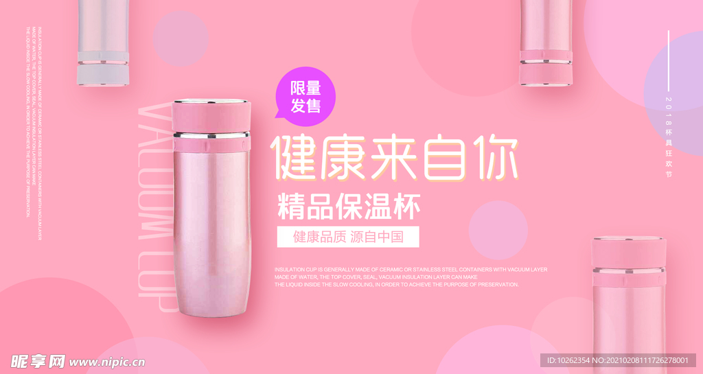 水杯海报  蓝色 简约 文艺风