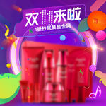 护肤品主图 蓝色主图 补光滋润