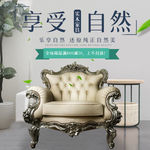沙发主图 活动主图 主图设计