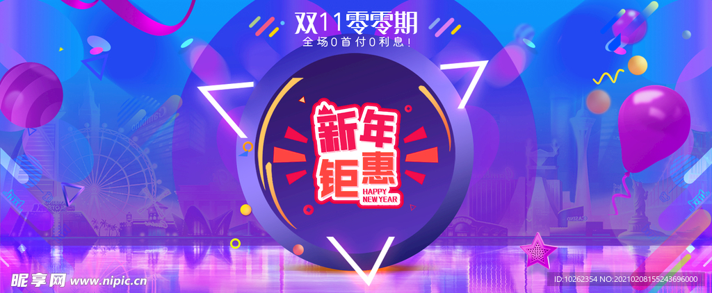 淘宝海报 紫色海报