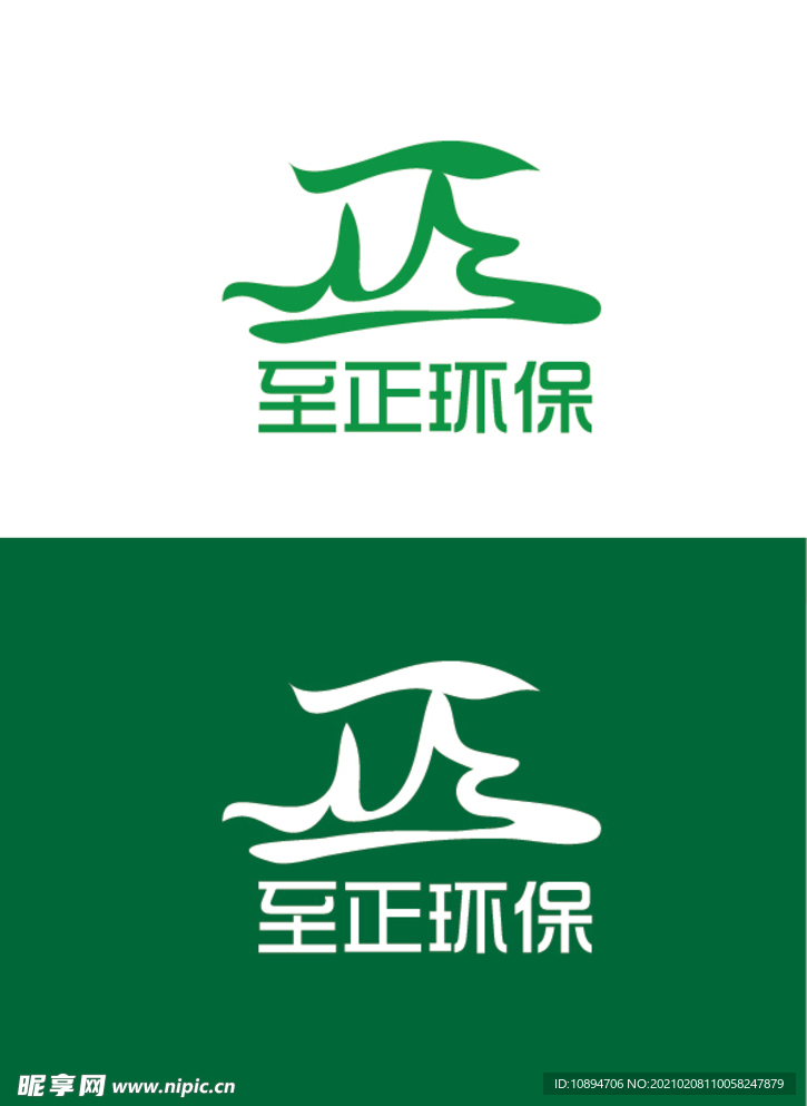 环保标识设计