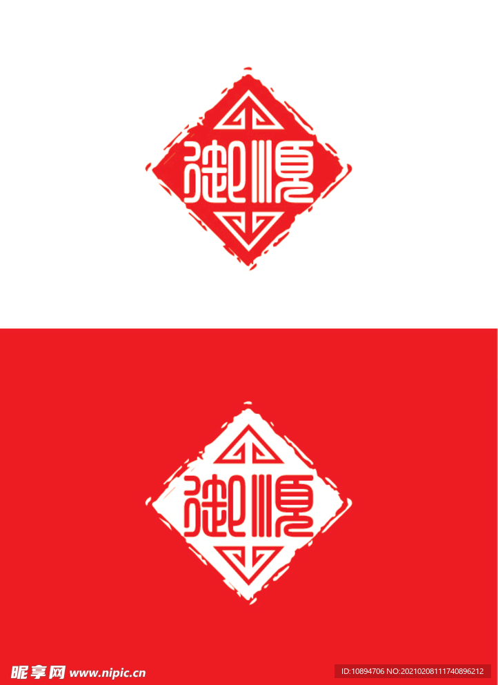 文化标识设计
