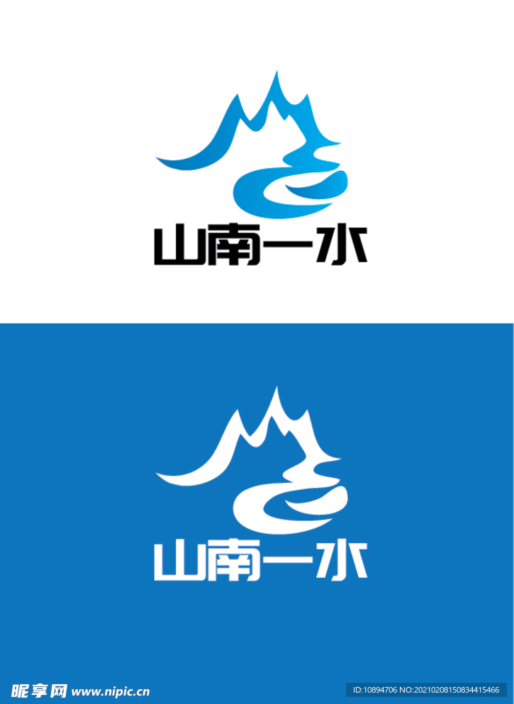 山水标识设计