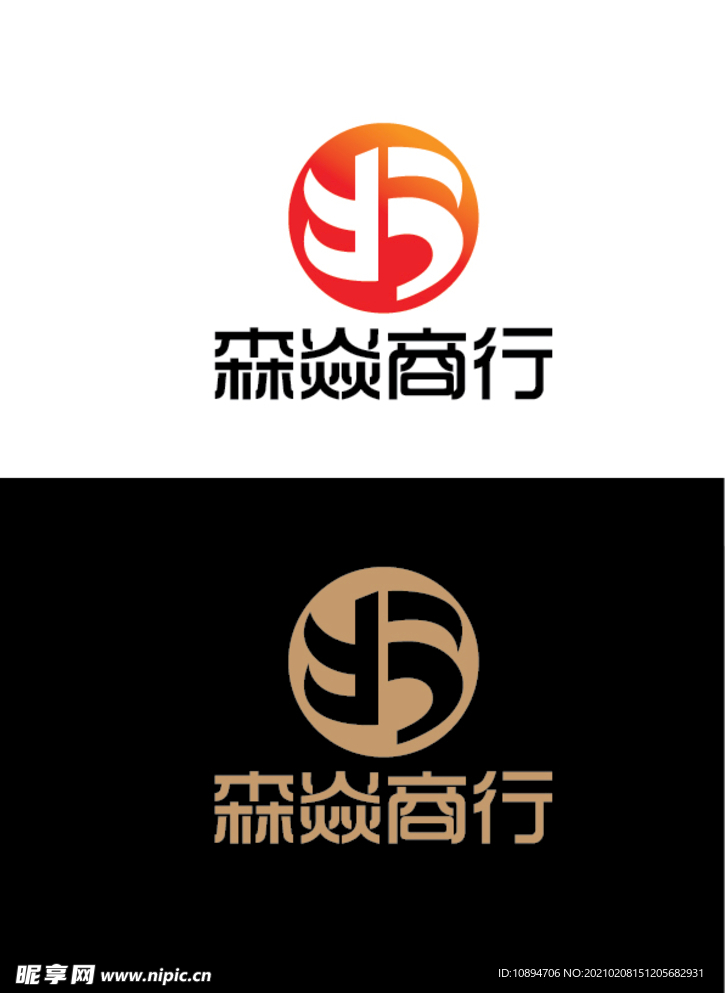 商行标识设计