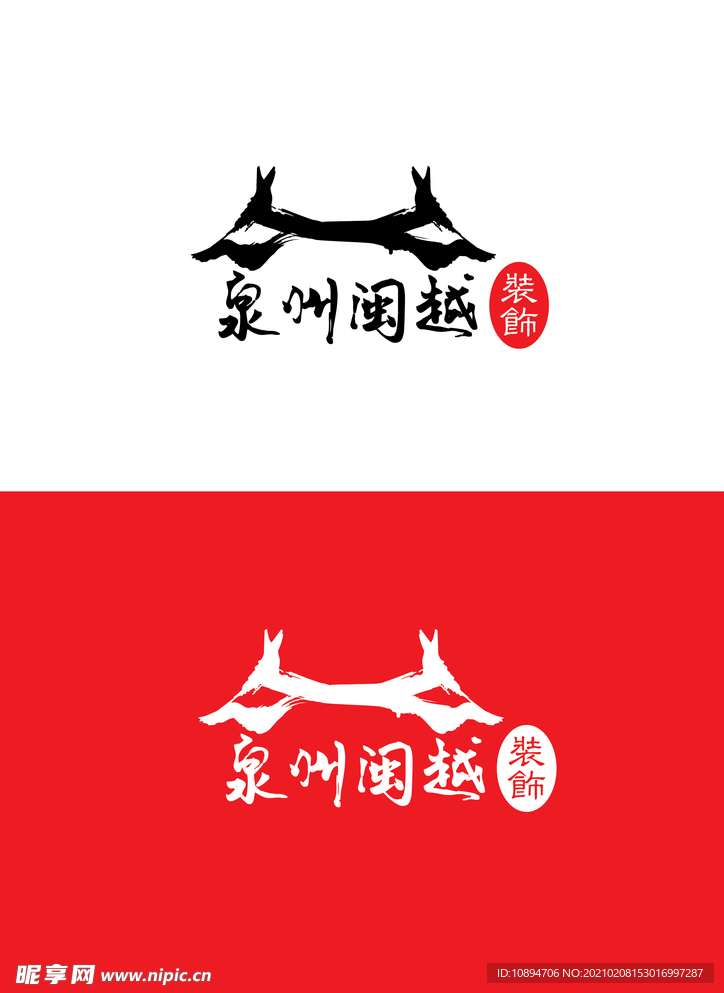 装饰标识设计