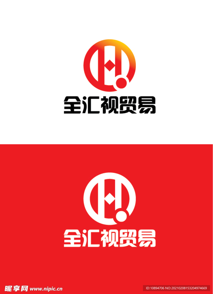 贸易标识设计