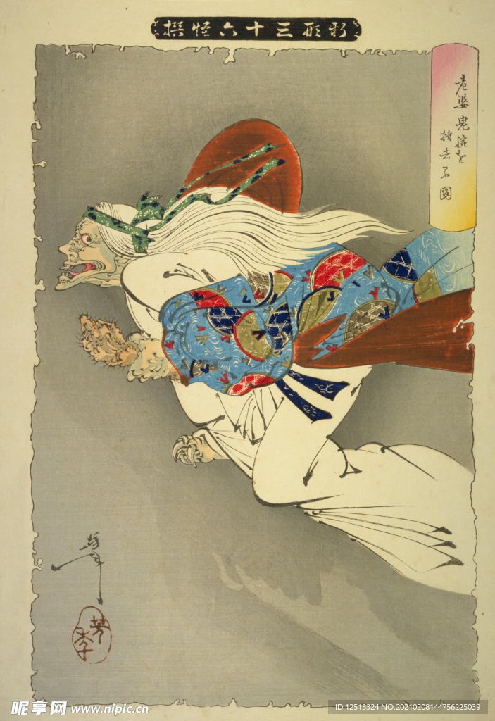 浮世绘三十六怪