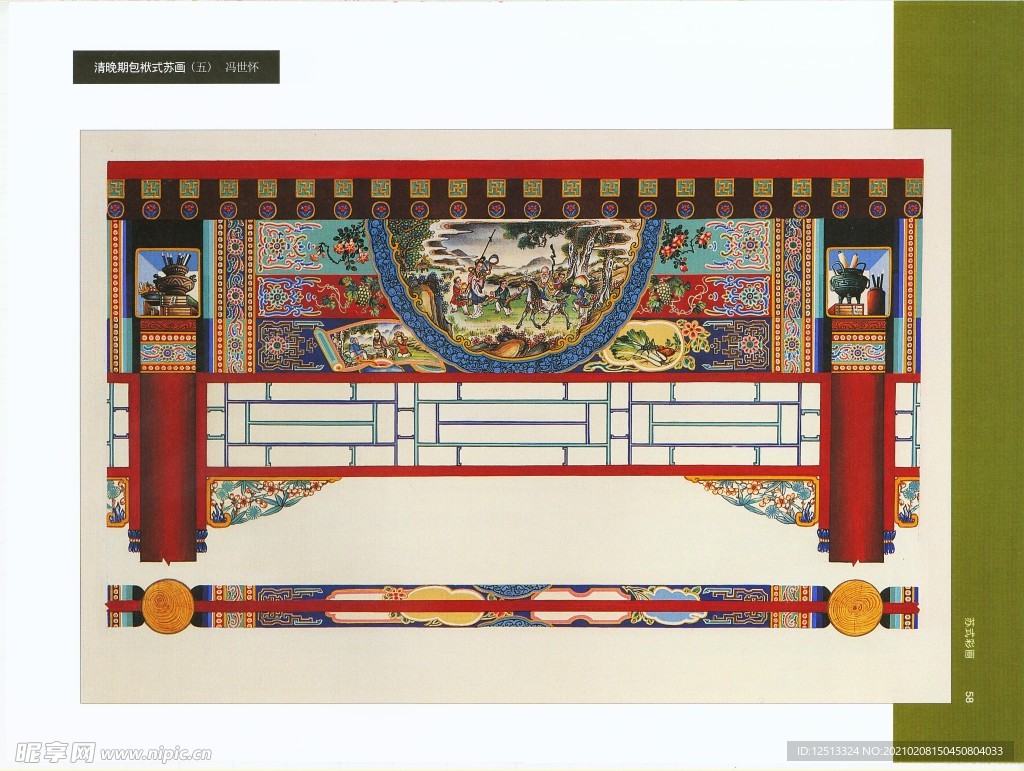 建筑彩绘