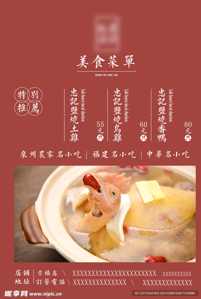 菜单