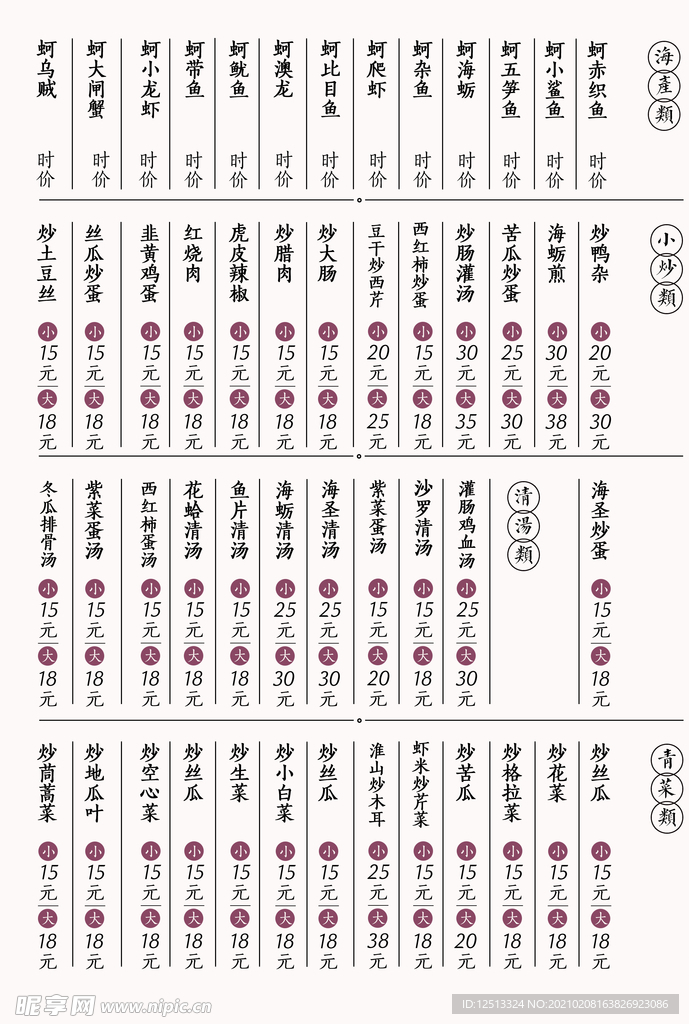 菜单