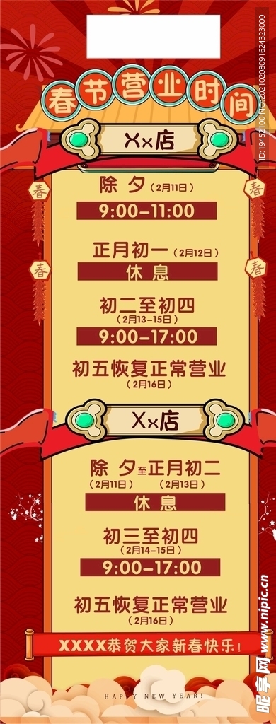 营业时间
