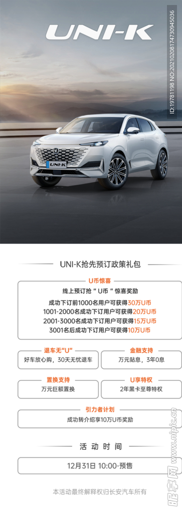 汽车展架
