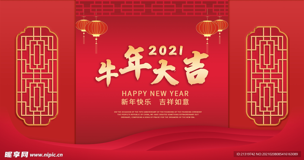 红色喜庆牛年大吉宣传海报