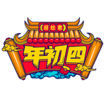 国潮