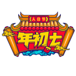 国潮