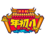 国潮