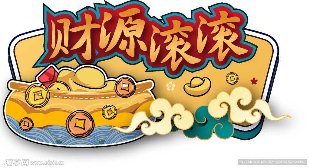 国潮