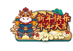 国潮
