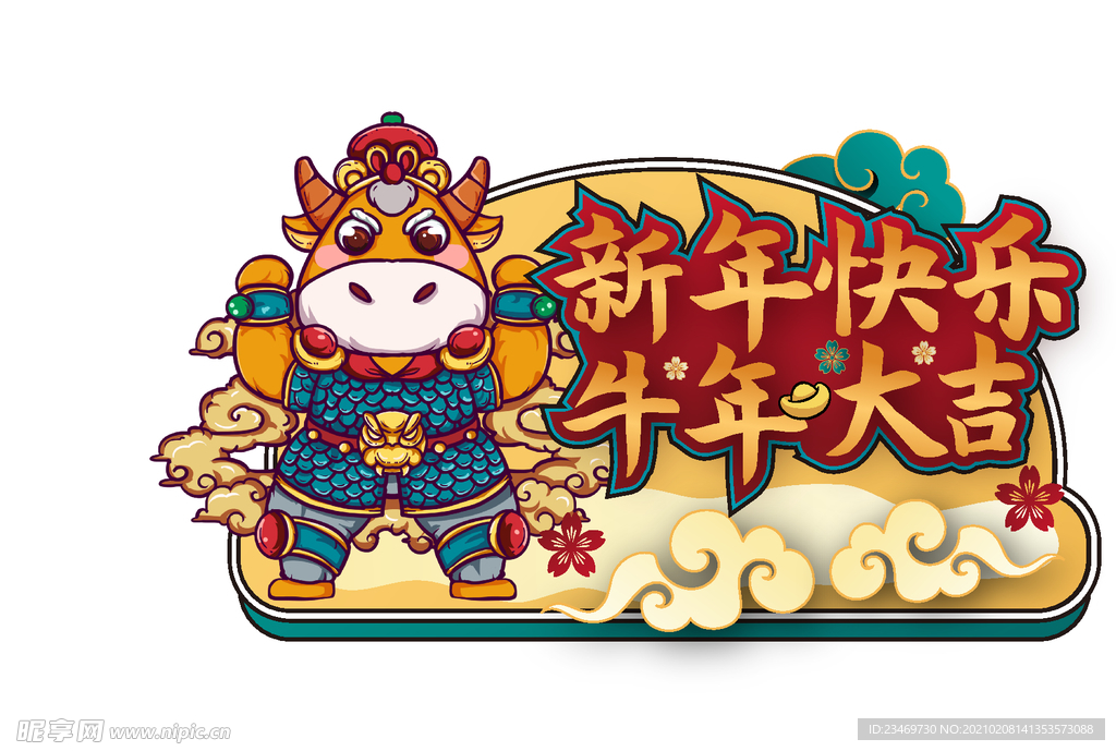 国潮
