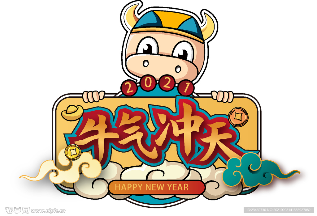 国潮