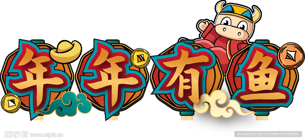 国潮
