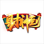 国潮